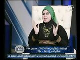 د. صوفيا زادة تفسر حلم متصلة عالهواء حول 