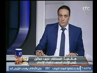 رئيس الإتحاد المصري لحقوق الإنسان : الرئيس مدرك تماماً بقدرة الجيش في القضاء علي الإرهاب داخل سيناء