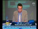 أمين حزب الحركة الوطنية بالشرقية يهاجم الإعلام وينفي خبر استقالته