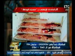 حصري من برنامج "صح النوم" بالفيديو .. أثار الحادث الإرهابي بـ مسجد الروضة