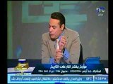 مشادة كلامية بين مرشد سياحي ود.عاصم الدسوقي حول خيانة عمر مكرم لـ محمد علي