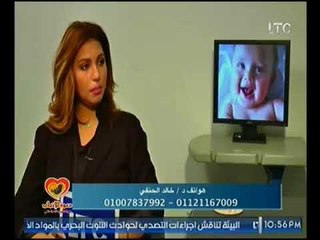 دعوة للإنجاب |مع شيرين سيف النصر ود. خالد الحنفي حول " الاخصاب المساعد واطفال الانابيب"28-11-2017