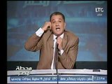 برنامج محطة مصر | مع صبري الزاهي ومتابعة لـ أحداث 