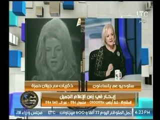 الإعلامية " جيلان حمزة " : اشتقت إلي ميكروفون الإذاعة أكثر من الكاميرا لأنه كان صديقي دائماً