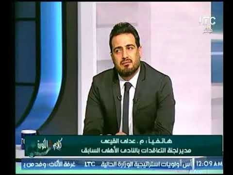برنامج كلام في الكورة | مداخلة عدلى القيعى وتعليقه بعد تفوق الخطيب في انتخابات الأهلي