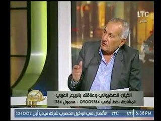 اللواء" محمد رشاد " : إسرائيل تنفذ مشروع الاقتصاد الإقليمي لضرب اقتصاديات الدول العربية