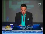 النائب البرلماني طارق خليل : الإجراءات التى تمت مع شفيق غير لائقة ولا تخدم المسار الديموقراطي