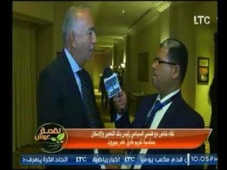 لقمة عيش يرصد لقاء مع فتحي السباعي ببيروت بمناسبة تكريم"طارق عامر"