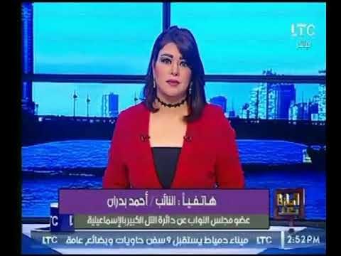 عضو مجلس النواب عن إقالة وكيل وزارة الصحة بالإسماعيلية : الراجل أدى ما عليه بكل أمانة