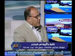 رئيس جريدة " أخبار الفيوم " : الصجف الخاصة تمويل من رجال الأعمال ولها أهداف خاصة بهم