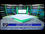 ملعب الشريف | ميمي عبد الرازق يكشف كواليس فوز سموحة بالثلاثة على المقاولون