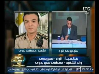 والد ضابط مرور كفرالشيخ الشهيد يكشف لحظة تلقيه للصدمه وتفاصيل الحادث