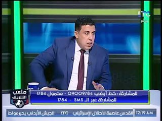 ملعب الشريف | الغندور: حزين على "ميدو" واستقالته من دجلة وهذه أخطاءه