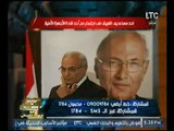 برنامج صح النوم |مع محمد الغيطي فقرة الاخبار واهم اوضاع مصر 3-12-2017