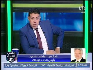 مرتضى منصور يكشف تشكيل جهاز الزمالك الجديد بعد الاستقالات