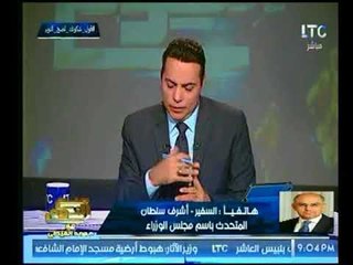 المتحدث بمجلس الوزراء يوضح التطورات والمشروعات التي تمت بملف مركز بئر العبد