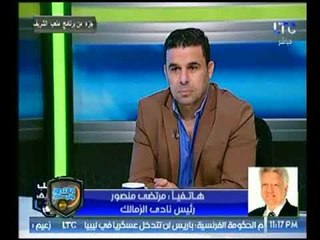 تعليق ناري لـ"خالد الغندور" حول هجوم مرتضي منصور علي هاني العتال بعد اتهامه : بالبلطجي والديكتاتور