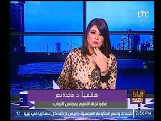 جدل بين علا شوشة ود.ماجدة نصر حول فصل الأساتذة من الجامعات لإنضمامهم لجماعة الإخوان