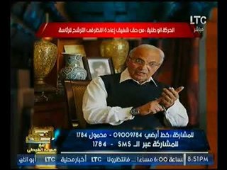 صح النوم يكشف :ما هو اول مكان يزوره الفريق شفيق في مصر