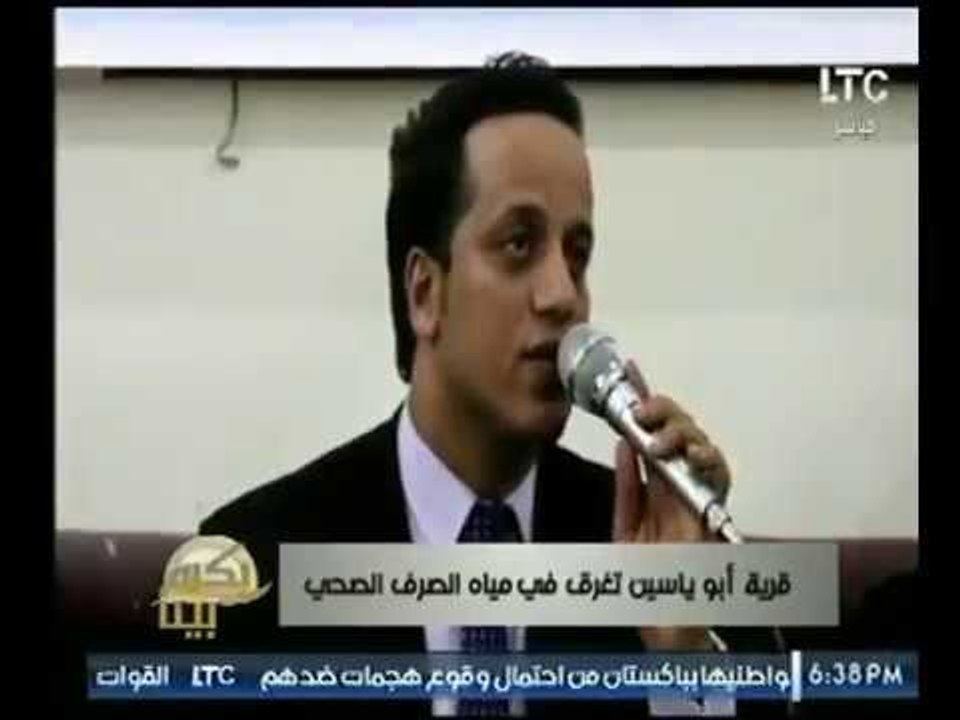 كاميرا بكره بينا ترصد شكاوي أهالي منطقة  قرية أبو ياسين تغرق في مياه الصرف الصحي