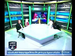 جدل ساخن بين احمد الشريف وضيفه الأهلاوي وتوقعات مباراة القمة