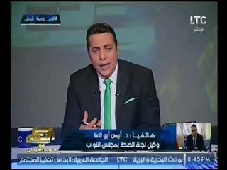 "وكيل صحة البرلمان" عن مؤتمر الكوميسّا :"ظُلم بسبب حماقة ترامب"