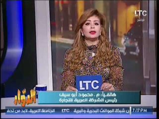 الدوار مع طارق خليل ومشيرة العوضى |لقاء سفير النيجر حول تطوير العلاقات بين البلدين" 9-12-2017