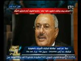 بالصور | شاهد مغارة علي بابا من الكنوز والاموال بمنزل الرئيس اليمني علي صالح بعد اغتياله