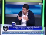 أحمد الشريف يهاجم عامر حسين وتعليق خالد الغندور
