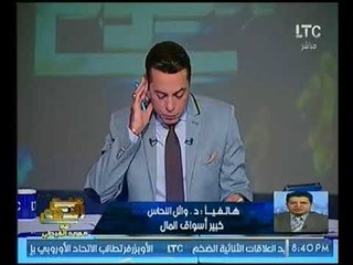 الخبير الاقتصادي وائل النحاس عن انخفاض الاسعار :"البروده هي السبب ليس الحكومه"