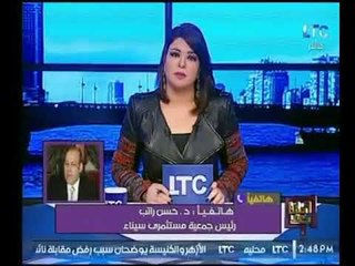 رئيس جمعية مستثمري سيناء  يطالب عالهواء الحكومة في تسهيل أمورالمستثمرين لخلق مشاريع جديدة وفرص عمل