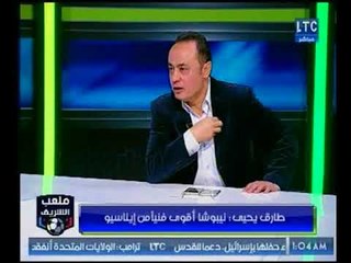 طارق يحيى: إحنا مش "كفتجية" .. باسم مرسي وشيكابالا