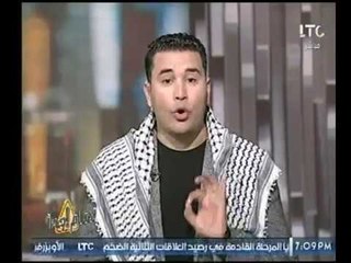 "محمد أبوالعلا" منفعلاً عالهواء بعد قرار ترامب : "محتاجين دكر ينقذنا "