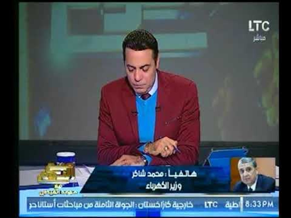 وزير الكهرباء يكشف تفاصيل خاصة لأسباب مد رفع الدعم عن الكهرباء وسبب ارتفاع اسعار الكهرباء