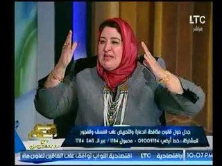 الصحفية ميرفت النمر توضح بنود الإجهاض الآمن والنائبة شادية ثابت تنفجر فيها  : والله لألغية