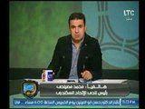 الغندور والجمهور | أول تعليق من رئيس الاتحاد السكندري بعد الخروج من كأس مصر على يد الأسيوطي