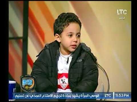 أصغر مشجع زملكاوي يطالب بندق بربط فريق عمله الأهلاوية بحبل ورد فعل بندق