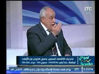 محمد بركة عن انخفاض التضخم : الناس مش لاقية تاكل والاسعار في العالي
