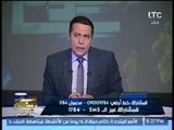مشادة نارية بين الغيطي ونائب شبرا لدفاعه عن فساد المحليات والإعلامي يغلق الهاتف بوجهه