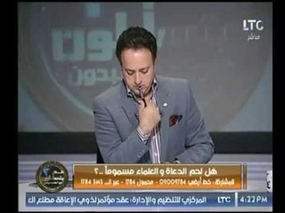 برنامج عم يتساءلون | مع احمد عبدون  ونقاش حول " هل لحم الدعاة والعلماء مسموماً " 11-12-2017