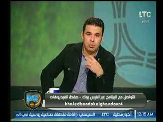 الغندور والجمهور | فقرة فيديوهات جمهور البرنامج ومداخلات ساخنة وتعليق بندق-11-12-2017