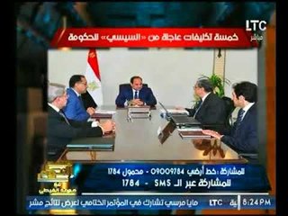 الغيطي يكشف أهم خمسة تكليفات عاجلة من "السيسي" لـ "الحكومة"