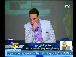 الباحث الإسلامي نبيل نعيم يكشف فضيحة تعاون "مرسي" مع المخابرات الأمريكية
