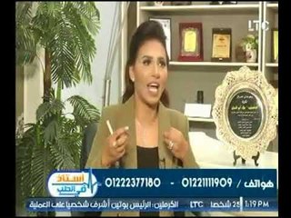 برنامج استاذ في الطب | مع د. ولاء أبو الحجاج حول " أهم العروض بمناسبة العام الجديد " 14-12-2017