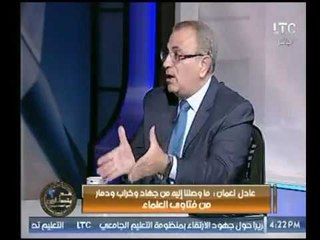عادل نعمان : فتاوي العلماء هى السبب الرئيسي لما وصلنا إليه من جهاد وخراب ودمار