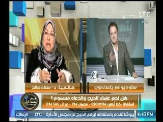 د. سعاد صالح لـ " عم يتساءلون " : كل من خريجي الأزهر دعاه وليسوا علماء
