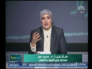 مساعد وزير التربية والتعليم لـ الوان مصرية : نقابة المعلمين تعتبر الغطاء الشرعي لـ المعلم
