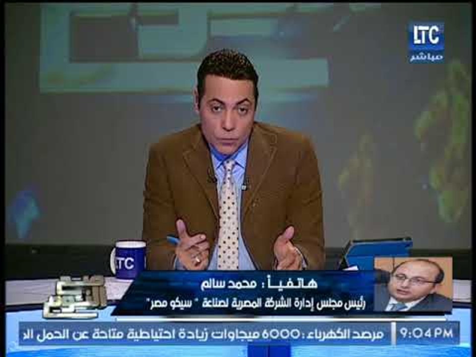 حصريا..  رئيس شركة المحمول المصري "سيكو" : يكشف اسعار الهواتف الجديده ومميزاتها