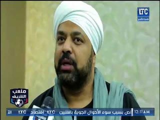 ملعب الشريف | لقاء مع الفنان حجازي متقال