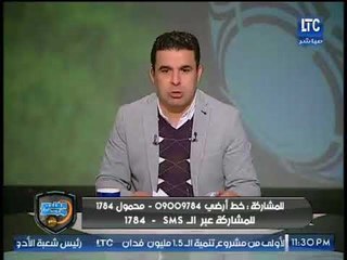 خالد الغندور: غضب البدري من ربيعة وغيابات بالجملة في مباراة سموحة